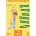 Дополнительное изображение книги «Конни и летние приключения. Набор из 6 книг»