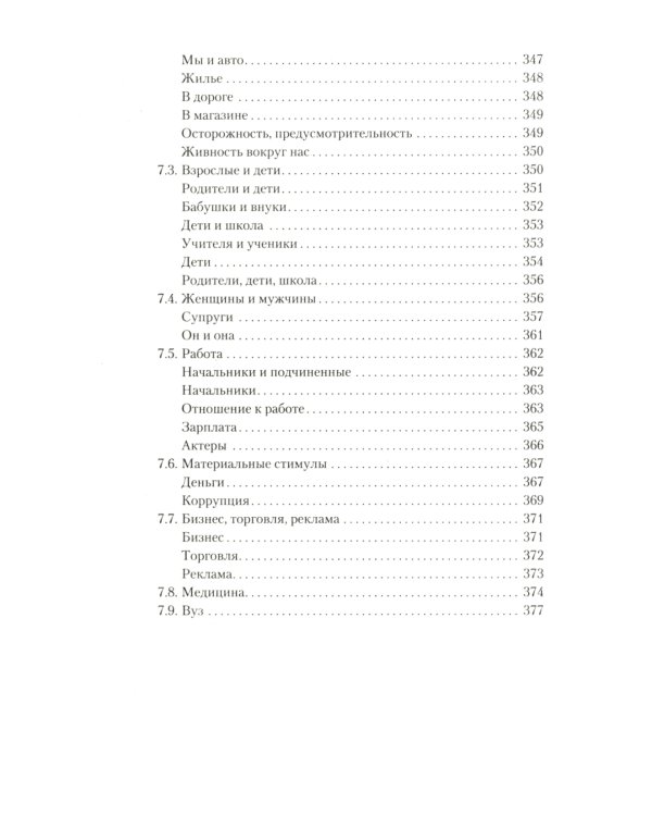 Как управлять собой