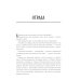 Отрада: роман в эссе Отрада: роман в эссе