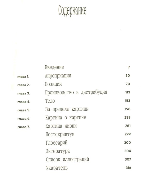 Современная живопись