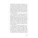 Вечные вопросы: Беседы о Боге, творении и человеке