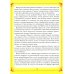 Дополнительное изображение книги «Сказки Ангела. Десять заповедей для детей»