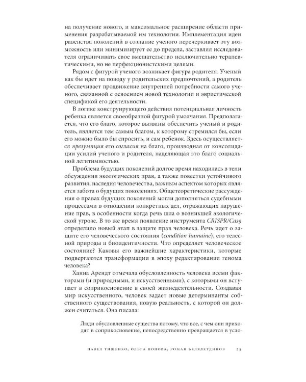 Журнал "Логос" № 5 2025. Т. 35