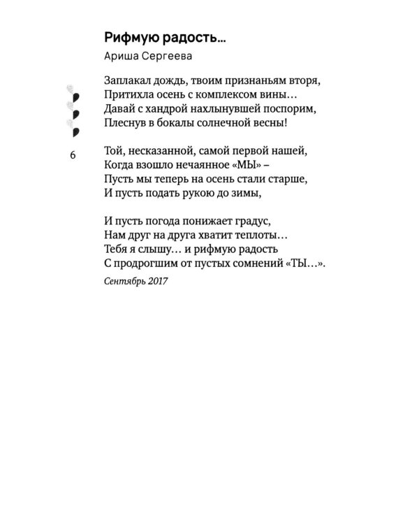 Дополнительное изображение книги «Неслучайный диалог: сборник стихотворений»