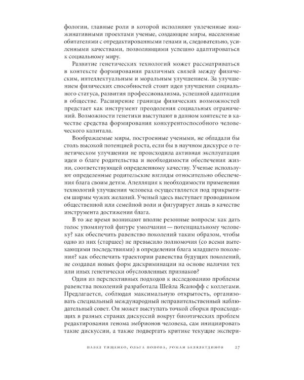 Журнал "Логос" № 5 2025. Т. 35