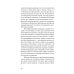 Вечные вопросы: Беседы о Боге, творении и человеке