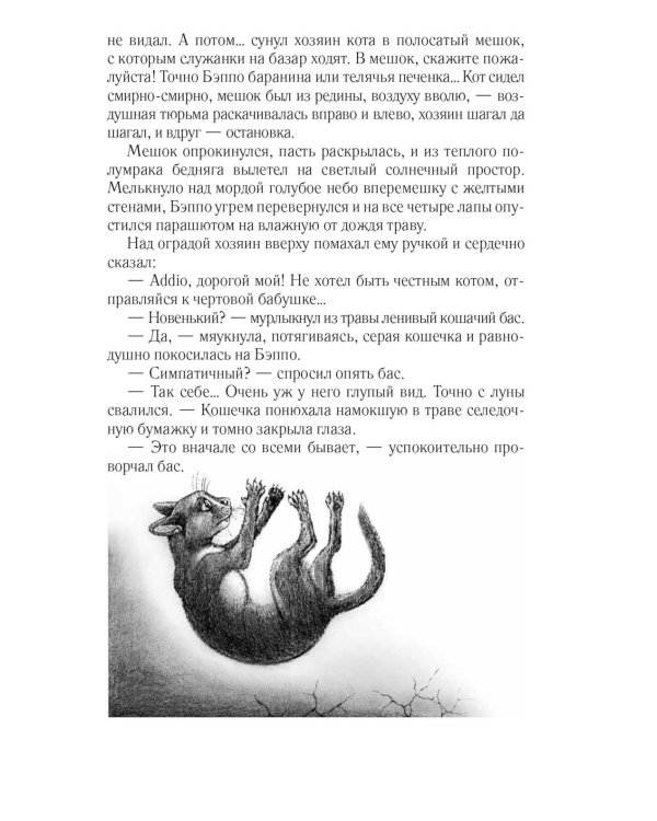Люди четырех измерений. Сатира в русской классике: сборник рассказов