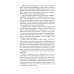 Счастливая куртизанка, или Роксана; Дневник Чумного года (комплект из 2-х книг)