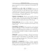 Драматический словарь. В пользу любящих театральные представления… 1787 г. 2-е изд.,испр