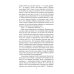 Счастливая куртизанка, или Роксана; Дневник Чумного года (комплект из 2-х книг)