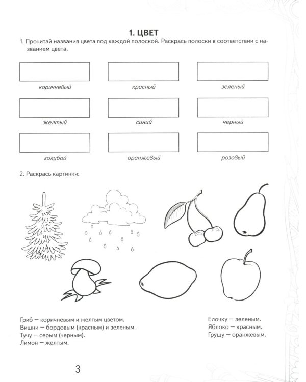 Учусь не путать буквы. Альбом 1. Упражнения по профилактике и коррекции оптической дисграфии. А4