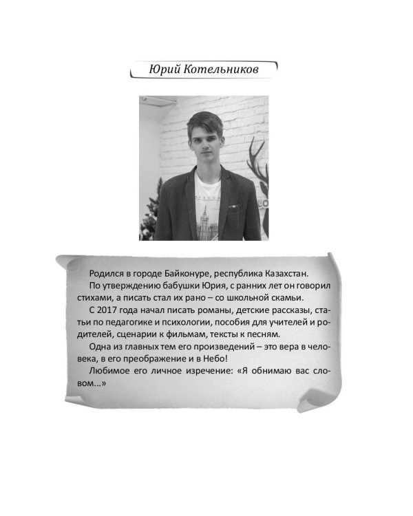 Российский колокол. Выпуск № 3/2