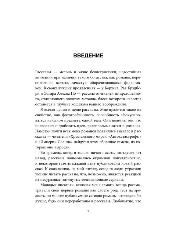 Дополнительное изображение книги «Голоса времени»