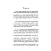 Как умирающего избавить от страха. Новый подход к смерти Как умирающего избавить от страха. Новый подход к смерти