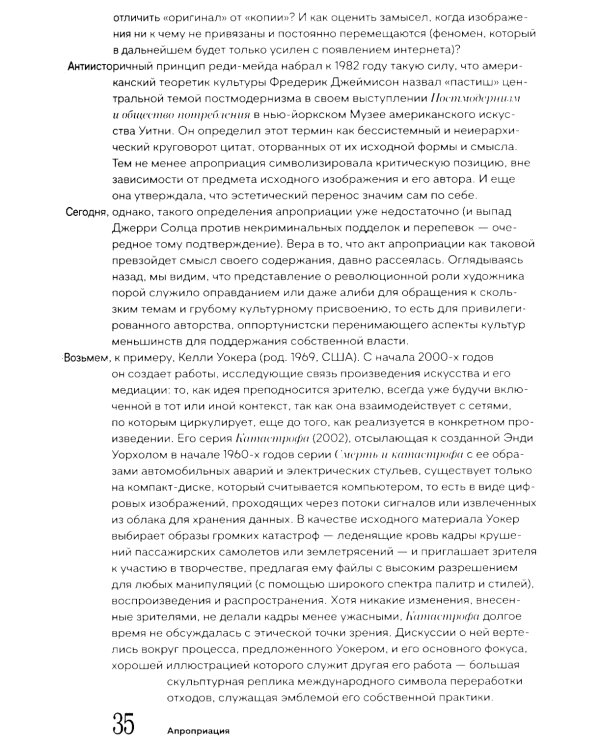Современная живопись