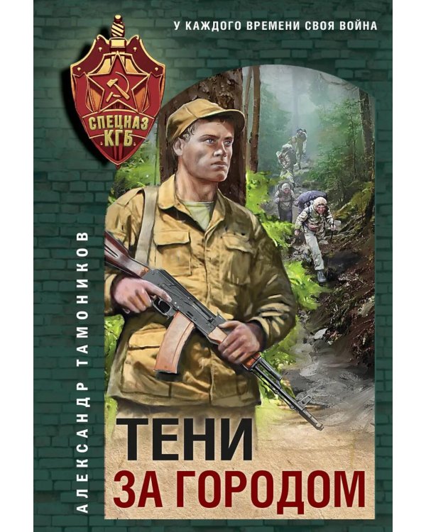Дополнительное изображение книги «Тени за городом»