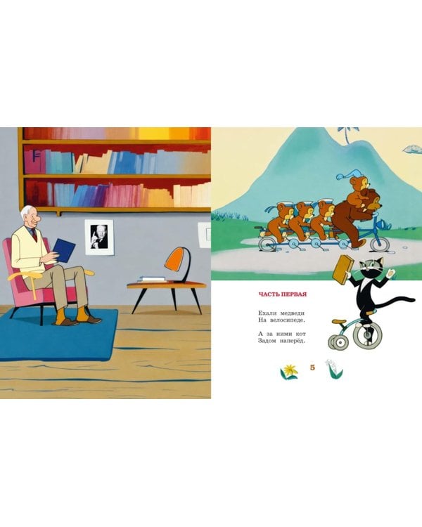 Дополнительное изображение книги «Тараканище: сказка»