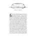 Счастливая куртизанка, или Роксана; Дневник Чумного года (комплект из 2-х книг)