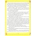 Дополнительное изображение книги «Сказки Ангела. Десять заповедей для детей»