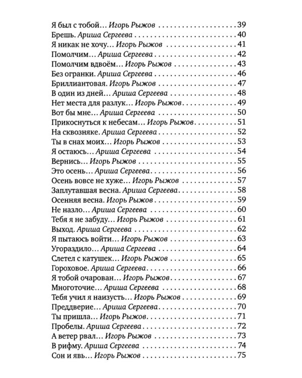 Дополнительное изображение книги «Неслучайный диалог: сборник стихотворений»