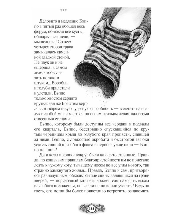 Люди четырех измерений. Сатира в русской классике: сборник рассказов