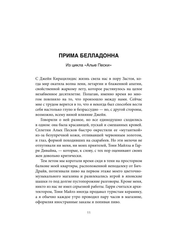 Дополнительное изображение книги «Голоса времени»
