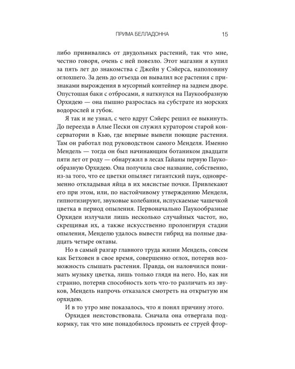 Дополнительное изображение книги «Голоса времени»