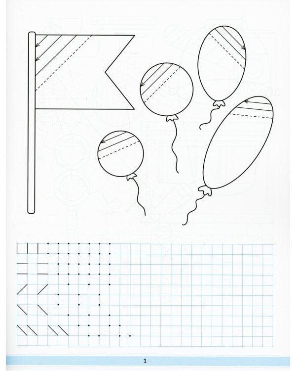 Тетрадь для штриховки (5-6 лет)