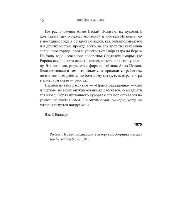 Дополнительное изображение книги «Голоса времени»