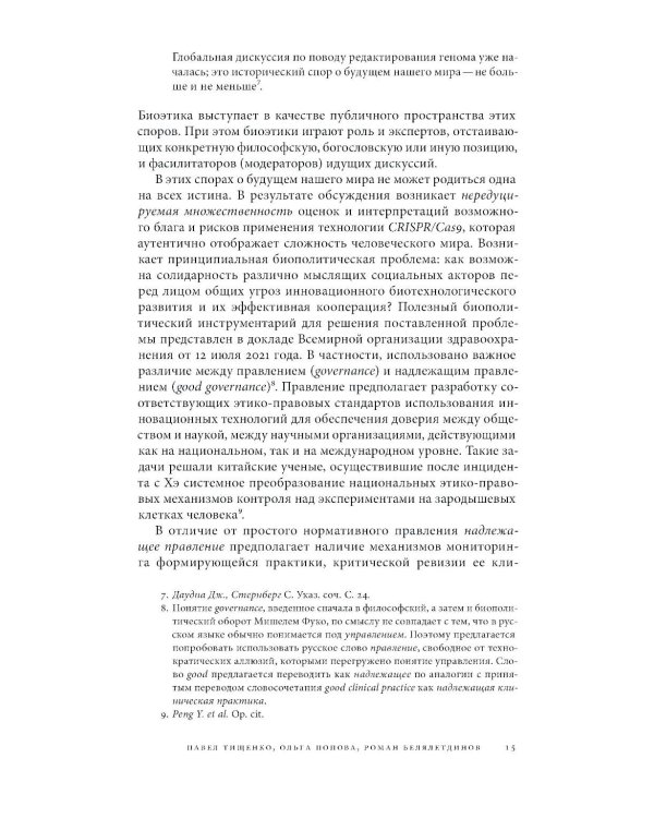 Журнал "Логос" № 5 2025. Т. 35