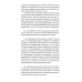Как умирающего избавить от страха. Новый подход к смерти Как умирающего избавить от страха. Новый подход к смерти