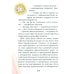 Дополнительное изображение книги «Туфельки на экзопланетах»