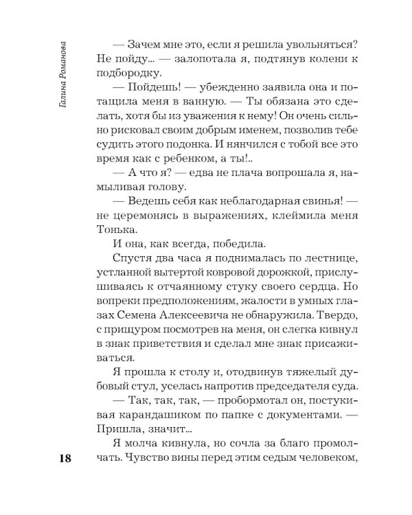 Неплохо для покойника: роман