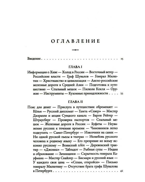 Поездка в Хиву: Путевые заметки