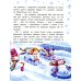 Самый маленький снеговик. Путешествие: сказка