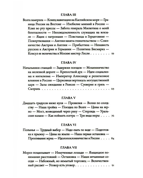 Поездка в Хиву: Путевые заметки