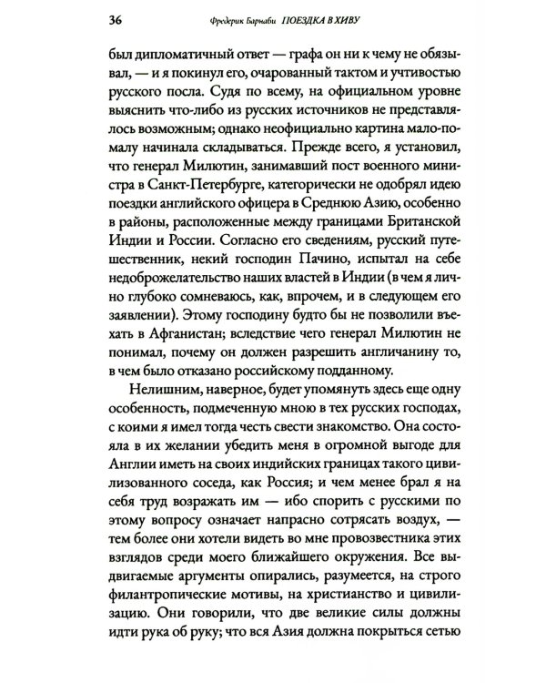 Поездка в Хиву: Путевые заметки