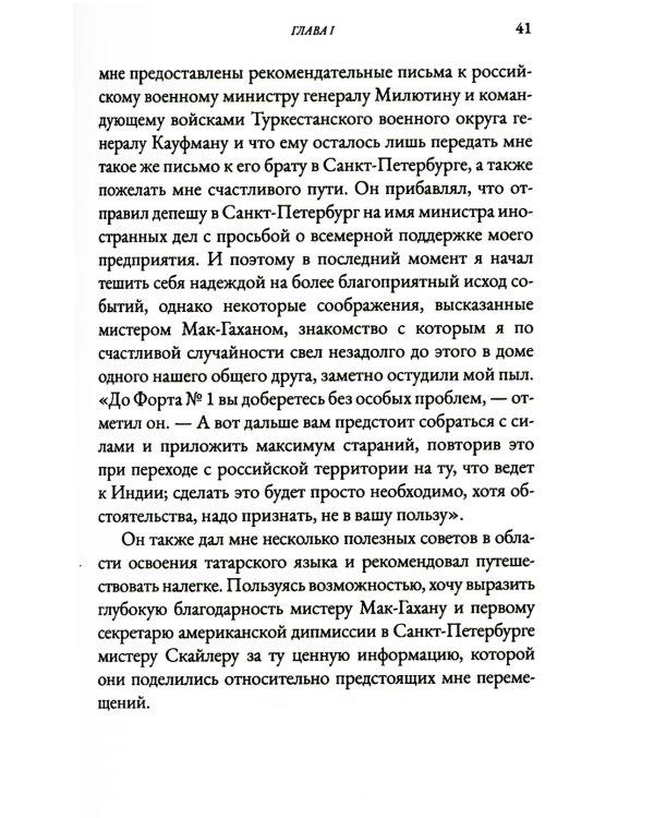 Поездка в Хиву: Путевые заметки