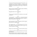 Мудрость в афоризмах и суждениях. 4-е изд.