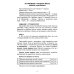 Сопроводительные задания к чтению сборника рассказов Ю. Яковлева "Рыцарь Вася" Сопроводительные задания к чтению сборника рассказов Ю. Яковлева "Рыцарь Вася"