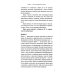Психология и саморазвитие Прыгни выше головы! 20 привычек, от которых нужно отказаться, чтобы покорить вершину успеха. 2-е изд., доп