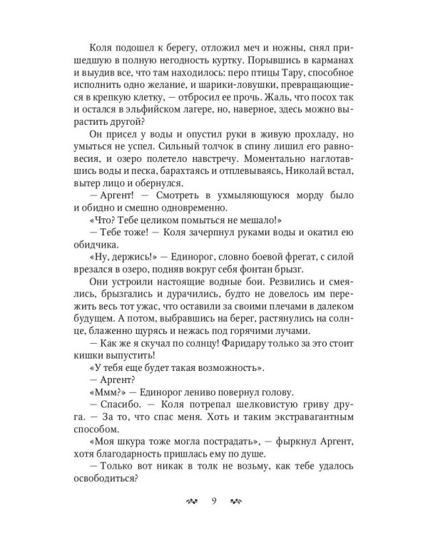 Эпоха неизвестного героя
