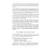 Русский язык: Учебное пособие для старших классов школ гуманитарного профиля. 5-е изд.дораб