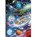 Дополнительное изображение книги «Туфельки на экзопланетах»