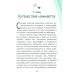 Дополнительное изображение книги «Туфельки на экзопланетах»