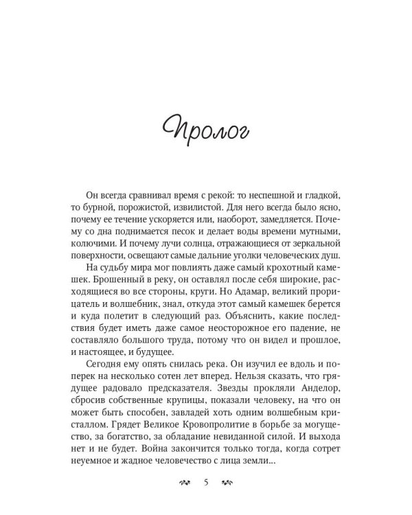 Эпоха неизвестного героя
