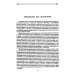 О самом Главном. 10-е изд О самом Главном. 10-е изд