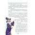 Дополнительное изображение книги «Туфельки на экзопланетах»