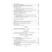 Русский язык: Учебное пособие для старших классов школ гуманитарного профиля. 5-е изд.дораб