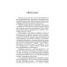 Мудрость в афоризмах и суждениях. 4-е изд.